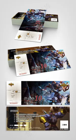 2017英雄联盟代金券