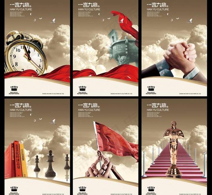 企业文化挂画设计PSD素材