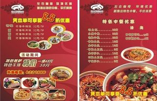 左右咖啡dm单图片