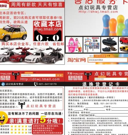 收货服务卡图片