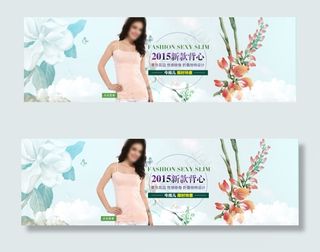 天猫首页女装家居服海报