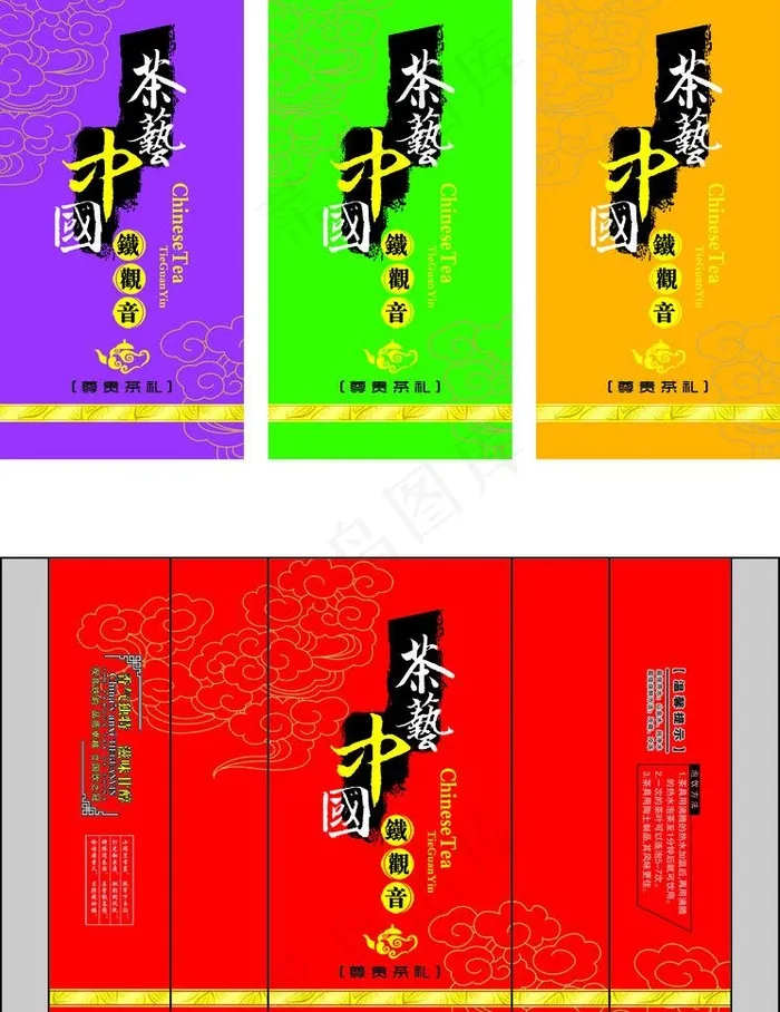 铁观音 茶艺中国图片psd模版下载