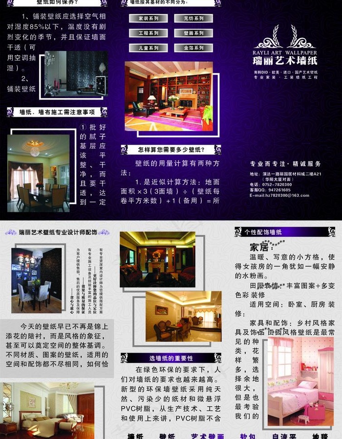 艺术墙纸图片cdr矢量模版下载