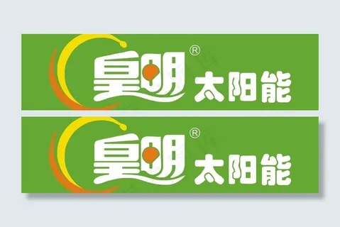 皇明太阳能图片