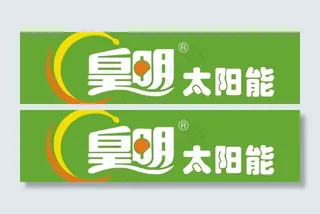 皇明太阳能图片