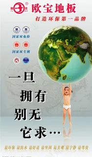 欧宝地板图片 欧宝地板图片