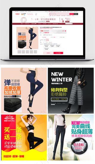 淘宝天猫冬季打底裤加绒加厚