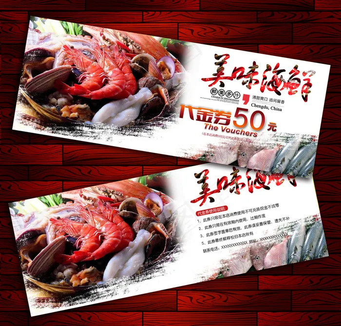 海鲜代金券折扣券模板设计(2244X850(DPI:300))psd模版下载