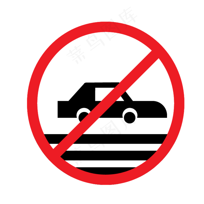 禁止轿车停车插画