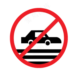 禁止轿车停车插画