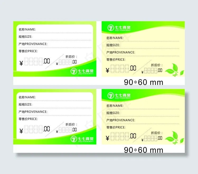 价格标签cdr矢量模版下载