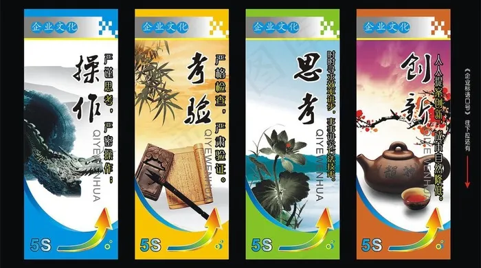企业文化图片cdr矢量模版下载