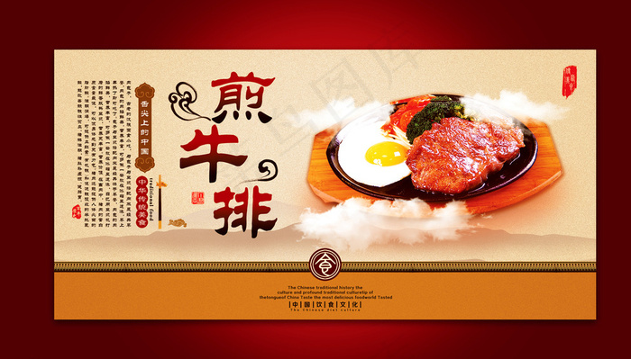 美食海报 美食文化 美食广告图片psd模版下载