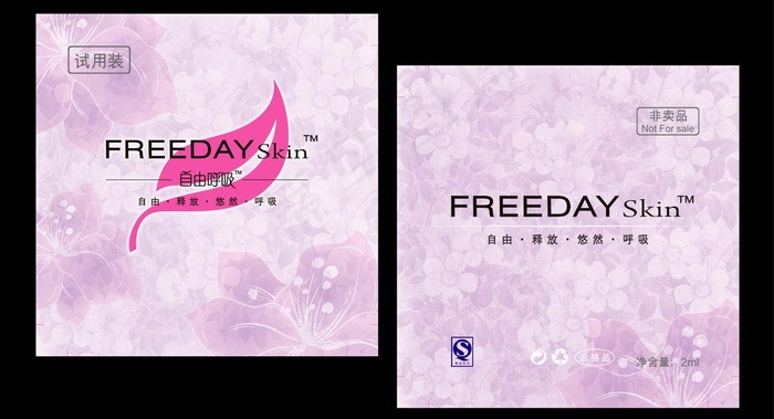 自由呼吸试用装软包装袋图片(2362X2362(DPI:300))psd模版下载