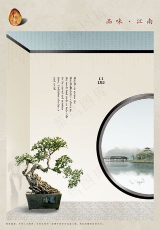 中式古典创意房地产海报展板