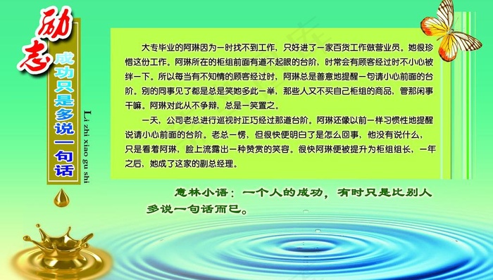 校园文化图片(5669X3543(DPI:60))psd模版下载