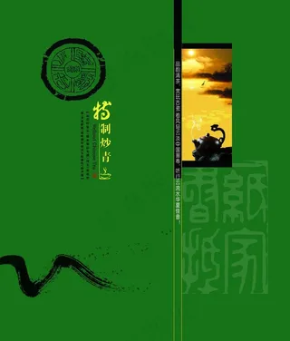茶叶包装设计平面图图片