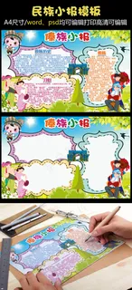 2018民族风情之傣族小报