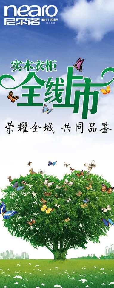 尼尔诺移门衣柜图片