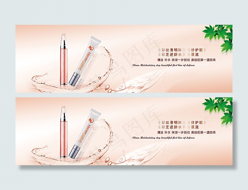 化妆品 淡黄背景 绿叶边 水印图片psd模版下载