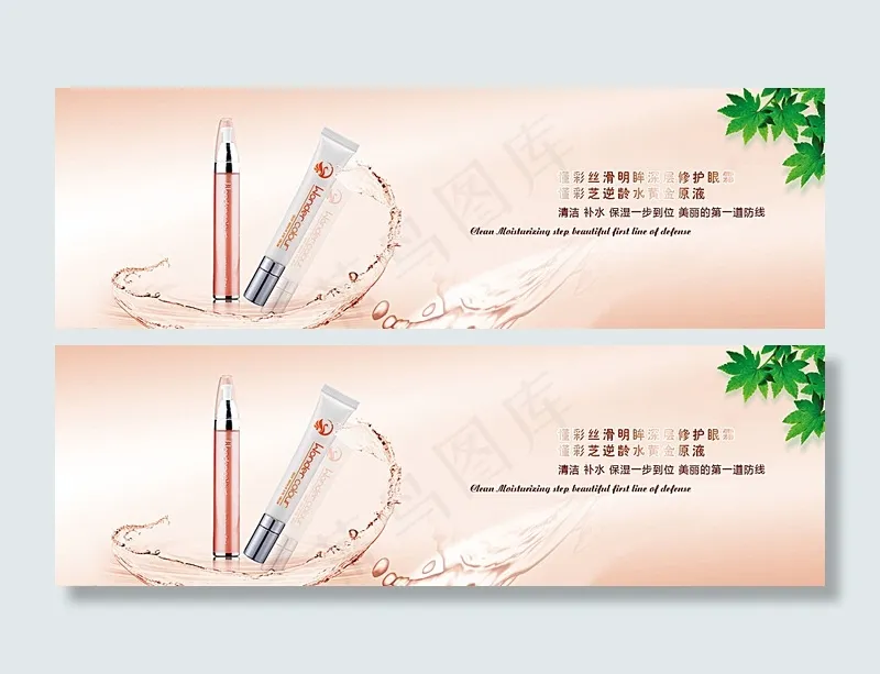 化妆品 淡黄背景 绿叶边 水印图片psd模版下载