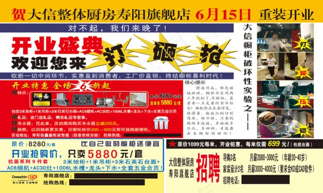 大信整体橱柜psd模版下载