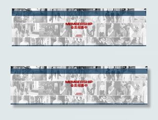 VIP会员招募海报