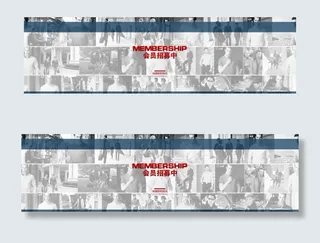 VIP会员招募海报