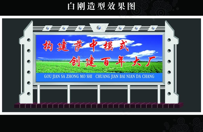 户外宣传栏图片psd模版下载