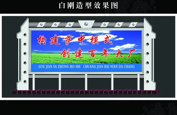 户外宣传栏图片psd模版下载