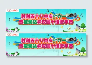 六一舞台背景图片