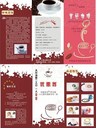 咖啡宣传单图片
