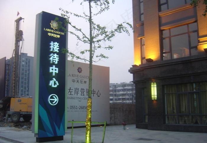 售楼中心导示牌图片