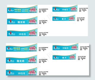 陶一郎瓷砖 砖贴