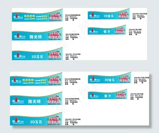 陶一郎瓷砖 砖贴