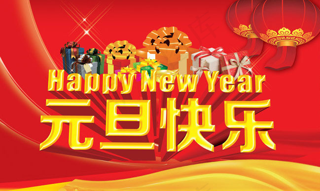 元旦快乐海报背景设计PSD素材