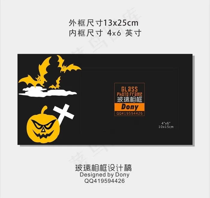万圣节玻璃相框图片cdr矢量模版下载