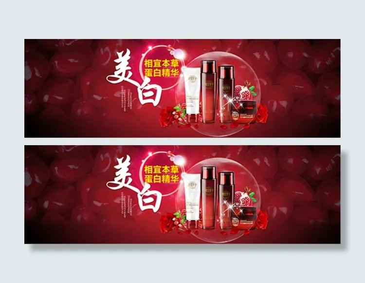 淘宝相宜本草psd模版下载
