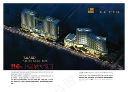 国际旅游大酒店画册PSD分层