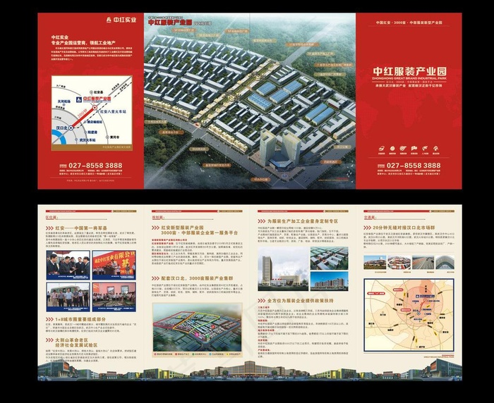 服装厂招商四折页图片cdr矢量模版下载