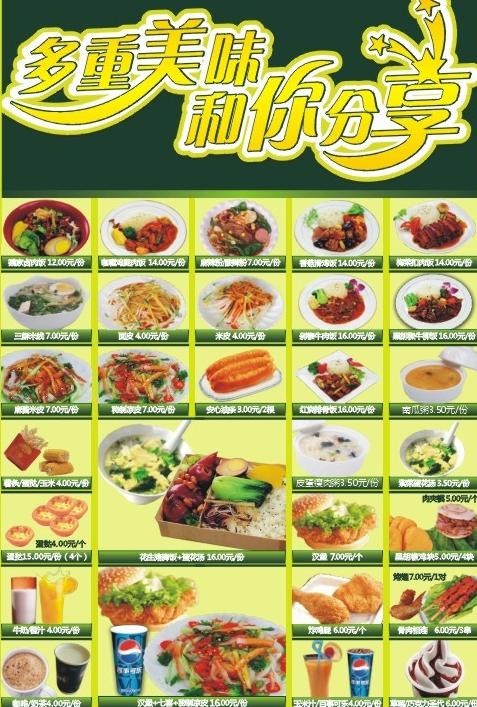 宣传单页图片