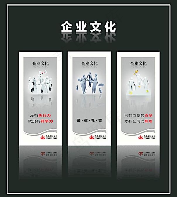 企业文化图片(984X2362(DPI:100))psd模版下载