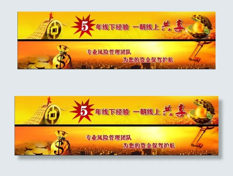 理财导航设计图片psd模版下载
