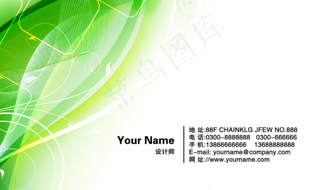 清新名片设计(1134X661(DPI:300))psd模版下载