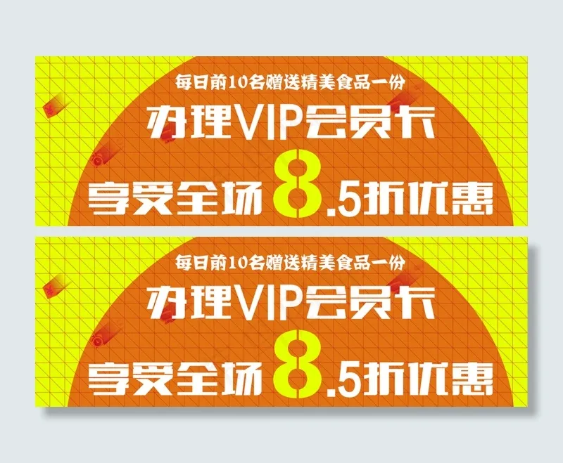 优惠券psd模版下载