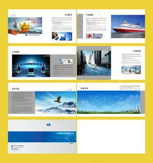 企业画册板式设计