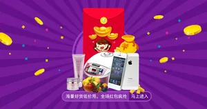 淘宝促销海报