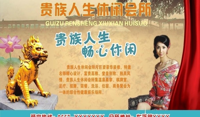 休闲会所图片