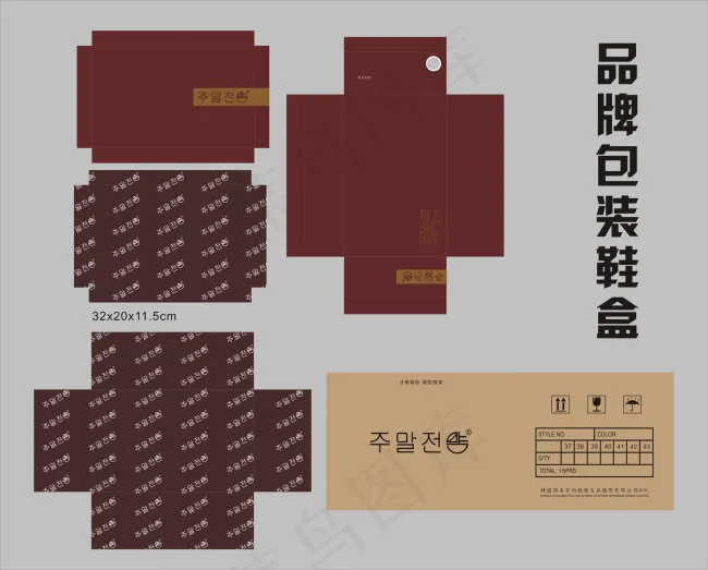 鞋盒包装cdr矢量模版下载