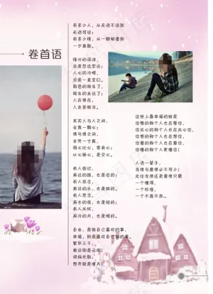 卷首语未转曲
